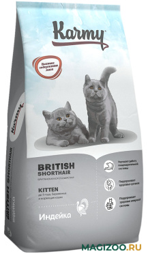 Сухой корм KARMY BRITISH SHORTHAIR KITTEN для британских короткошерстных котят  (10 кг)