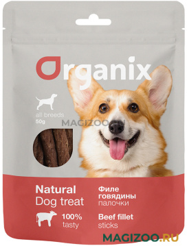 Лакомство ORGANIX для взрослых собак всех пород палочки из говяжьего филе 50 гр (1 шт)