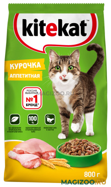 Сухой корм KITEKAT АППЕТИТНАЯ КУРОЧКА для взрослых кошек (0,8 кг)