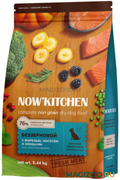 Сухой корм NOW'KITCHEN беззерновой для взрослых собак маленьких пород с форелью, лососем и овощами (5,44 кг) 