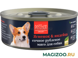 Влажный корм (консервы) PETIBON SMART для собак рубленое мясо с ягненком и индейкой (100 гр)