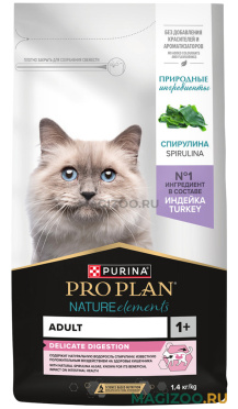Сухой корм PRO PLAN NATURE ELEMENTS DELICATE DIGESTION для взрослых кошек для чувствительного пищеварения, с индейкой, со спирулиной (1,4 кг)