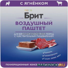 Влажный корм (консервы) БРИТ ПРЕМИУМ для взрослых собак маленьких пород с чувствительным пищеварением паштет с ягненком (100 гр)