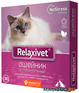 RELAXIVET ошейник успокоительный для кошек и собак мелких пород 40 см (1 шт)
