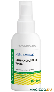 МИРАЛЕК МИРАКСИДЕРМ ТРИС антисептический раствор для собак, кошек и лошадей против бактериальных и грибковых инфекций кожи 100 мл (1 шт)