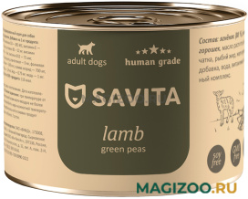 Влажный корм (консервы) SAVITA LAMB GREEN PEAS беззерновые для взрослых собак с ягненком и зеленым горошком (240 гр)