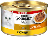 GOURMET GOLD СОУС ДЕ-ЛЮКС для взрослых кошек с курицей в соусе (85 гр) 