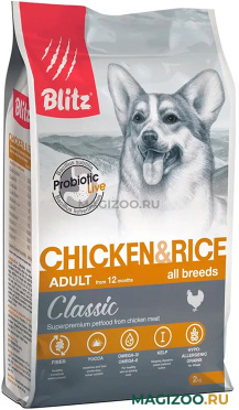 Сухой корм BLITZ CLASSIC ADULT ALL BREEDS CHICKEN & RICE для взрослых собак всех пород с курицей и рисом (2 кг)
