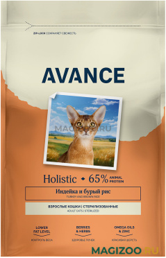Сухой корм AVANCE HOLISTIC STERILIZED для взрослых кастрированных котов и стерилизованных кошек с индейкой и бурым рисом (5 кг)