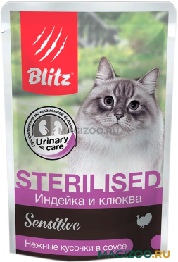 Влажный корм (консервы) BLITZ SENSITIVE для взрослых кастрированных котов и стерилизованных кошек с индейкой и клюквой в соусе пауч (85 гр)