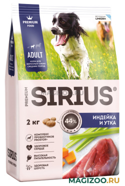 Сухой корм SIRIUS для взрослых собак средних пород с индейкой, уткой и овощами (2 кг)