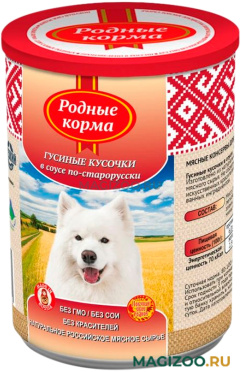 Влажный корм (консервы) РОДНЫЕ КОРМА для взрослых собак гусиные кусочки в соусе по-старорусски (970 гр)