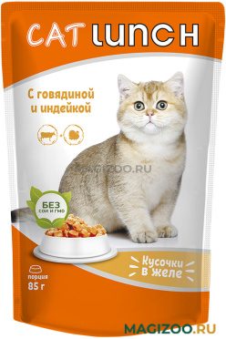 Влажный корм (консервы) CAT LUNCH для взрослых кошек с говядиной и индейкой в желе пауч (85 гр)