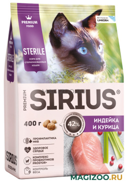 Сухой корм SIRIUS для взрослых кастрированных котов и стерилизованных кошек с индейкой и курицей (0,4 кг)