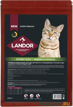 Сухой корм LANDOR CAT ADULT EXIGENT для привередливых взрослых кошек с индейкой и ягненком (2 кг)