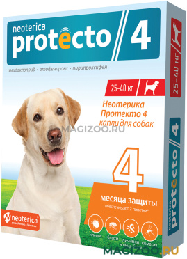 PROTECTO капли для собак весом от 25 до 40 кг против клещей и блох уп. 2 шт (1 уп)