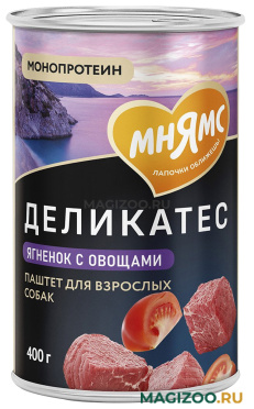 Влажный корм (консервы) МНЯМС ДЕЛИКАТЕС МУСАКА ПО-ИРАКЛИОНСКИ для собак всех пород с ягненком и овощами 170852 (400 гр)