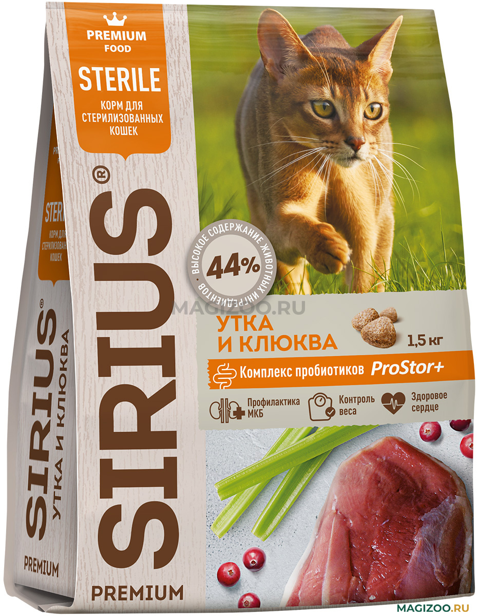 Корм Сириус 1,5 кг для кошек