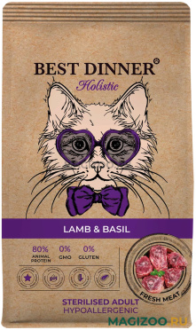 Сухой корм BEST DINNER HOLISTIC HYPOALLERGENIC CAT ADULT STERILISED LAMB & BASIL гипоаллергенный для кастрированных котов и стерилизованных кошек с ягненком и базиликом (0,4 кг)