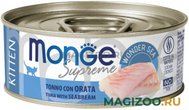 Влажный корм (консервы) MONGE SUPREME KITTEN для котят с тунцом и дорадо (80 гр)