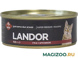 Влажный корм (консервы) LANDOR для взрослых кошек с уткой и брусникой (100 гр)