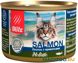 Влажный корм (консервы) BLITZ HOLISTIC SALMON для взрослых кошек суфле с лососем и креветками (200 гр)