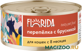 Влажный корм (консервы) FLORIDA для взрослых кошек с перепелкой и брусникой (100 гр)