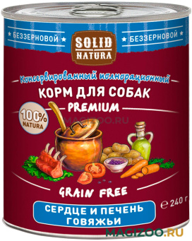 Влажный корм (консервы) SOLID NATURA PREMIUM беззерновые для взрослых собак с сердцем и печенью говяжьими  (240 гр)