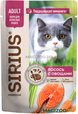 Влажный корм (консервы) SIRIUS PREMIUM ADULT для взрослых кошек с лососем и овощами в соусе пауч (85 гр)