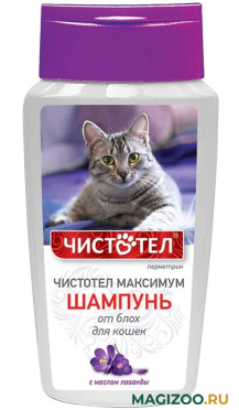 ЧИСТОТЕЛ МАКСИМУМ шампунь для кошек против блох и власоедов с маслом лаванды 180 мл (1 шт)