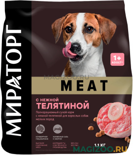 Сухой корм МИРАТОРГ MEAT для взрослых собак маленьких пород с нежной телятиной (1,1 кг)