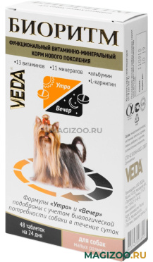 БИОРИТМ витаминно-минеральный комплекс для собак маленьких пород VEDA (48 т)