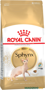 Сухой корм ROYAL CANIN SPHYNX ADULT для взрослых сфинксов (2 кг УЦ)