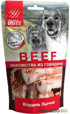 Лакомство BLITZ BEEF сублимированное для собак бычий корень 65 гр (1 шт)