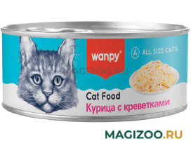 Влажный корм (консервы) WANPY CAT для кошек с курицей и креветками (95 гр)
