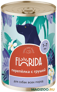 Влажный корм (консервы) FLORIDA для взрослых собак всех пород с перепелкой и грушей (400 гр) 