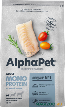 Сухой корм ALPHAPET SUPERPREMIUM MONOPROTEIN монобелковый для взрослых собак маленьких пород с белой рыбой (1,5 кг)