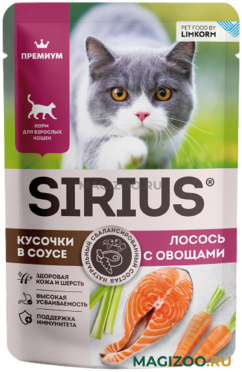 Влажный корм (консервы) SIRIUS PREMIUM ADULT для взрослых кошек с лососем и овощами в соусе пауч (85 гр)