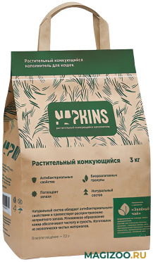 NAPKINS наполнитель растительный комкующийся для туалета кошек с ароматом зеленого чая (3 кг)