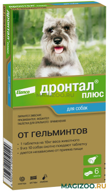 ДРОНТАЛ ПЛЮС антигельминтик для собак со вкусом мяса (1 уп)