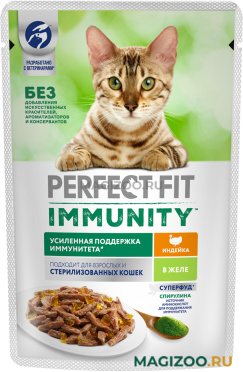 Влажный корм (консервы) PERFECT FIT IMMUNITY для взрослых кошек для поддержки иммунитета с индейкой и спирулиной в желе пауч (75 гр)