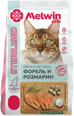 Сухой корм MELWIN CATS STERILISED для взрослых кастрированных и стерилизованных кошек с форелью и розмарином (10 кг)