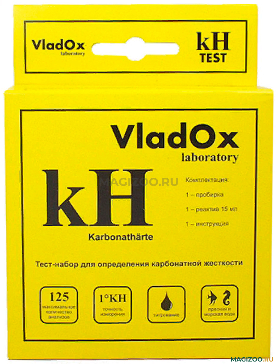 Набор тестов для воды. VLADOX KH тест. Набор для измерения кислотности PH-уровня VLADOX. VLADOX тесты для аквариума. KH Test для аквариума.