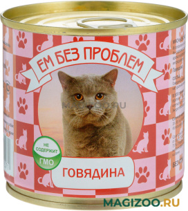 Влажный корм (консервы) ЕМ БЕЗ ПРОБЛЕМ для взрослых кошек с говядиной 034/038 (250 гр)
