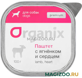 Влажный корм (консервы) ORGANIX PREMIUM для взрослых собак паштет с ягненком и сердцем (100 гр)