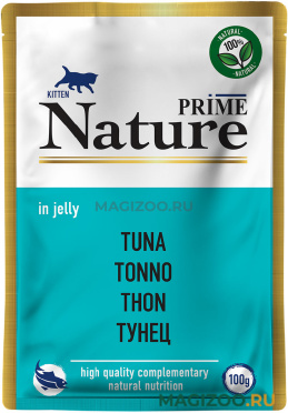 Влажный корм (консервы) PRIME NATURE TUNA для котят с тунцом в желе пауч (100 гр)