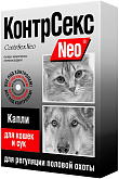 КОНТРСЕКС NEO Ж капли для кошек и сук 2 мл (1 шт)