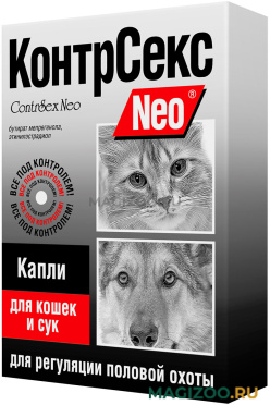 КОНТРСЕКС NEO Ж капли для кошек и сук 2 мл (1 шт)