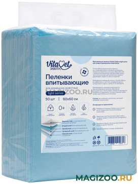 Пеленки впитывающие одноразовые для животных VitaVet Light Series 60 х 60 см 50 шт (1 шт)