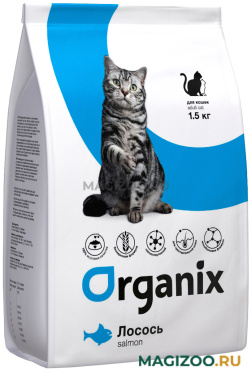Сухой корм ORGANIX ADULT CAT SALMON монобелковый для взрослых кошек при аллергии с лососем (1,5 кг)